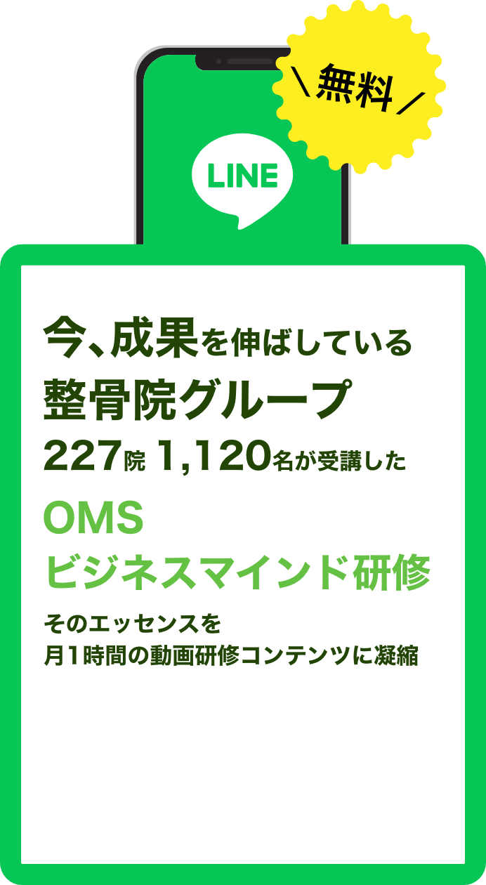 LINE登録して動画コンテンツをGET