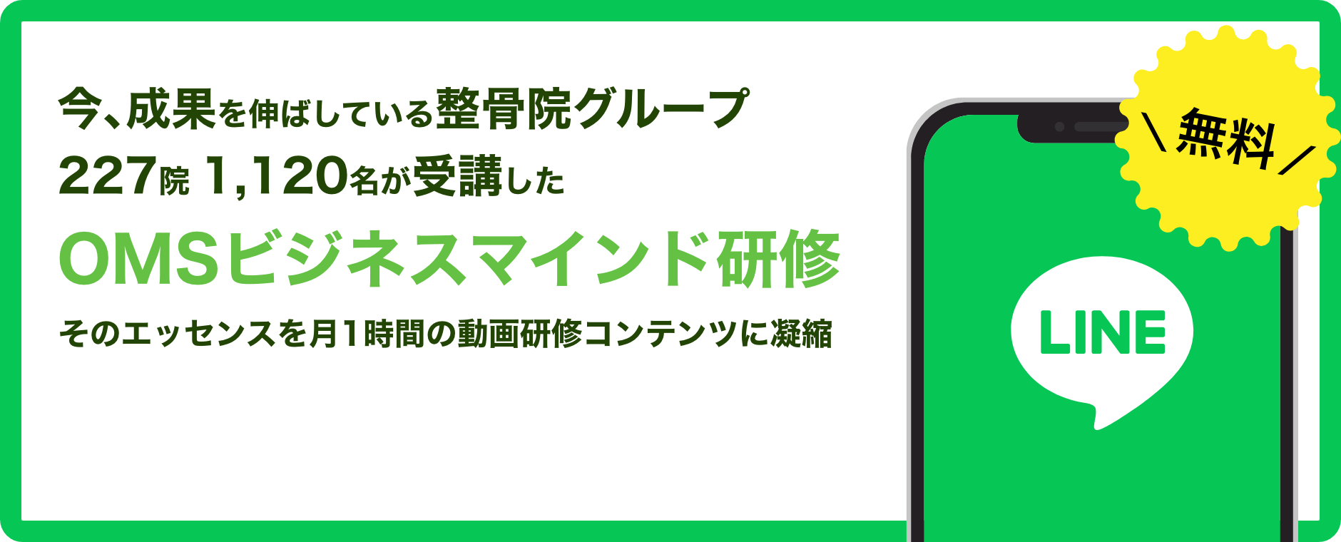 LINE登録して動画コンテンツをGET